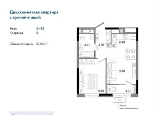 Продажа двухкомнатной квартиры, 41.8 м2, Удмуртия