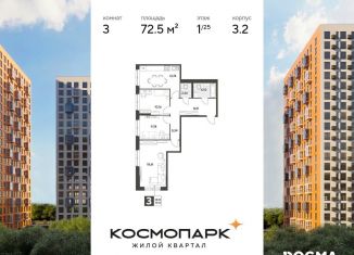 Продажа 3-комнатной квартиры, 72.5 м2, Калуга