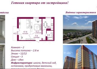 Продается двухкомнатная квартира, 54.7 м2, Иркутск, ЖК Видный-3, микрорайон Топкинский, 70