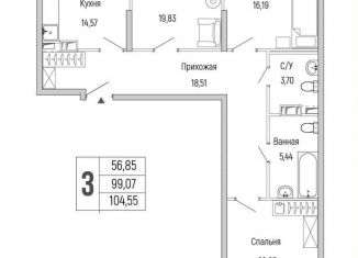 Продаю трехкомнатную квартиру, 104.6 м2, городской округ Красногорск