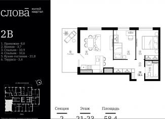 Продажа 2-комнатной квартиры, 58.4 м2, Астрахань, Кировский район, Туркестанская улица