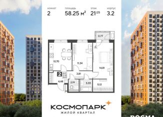 Продаю 2-комнатную квартиру, 58.3 м2, Калуга