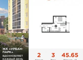 Продам 1-комнатную квартиру, 45.7 м2, Тверь, Московский район