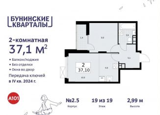 Продажа 2-ком. квартиры, 37.1 м2, поселение Сосенское, жилой комплекс Бунинские Кварталы, к2.3