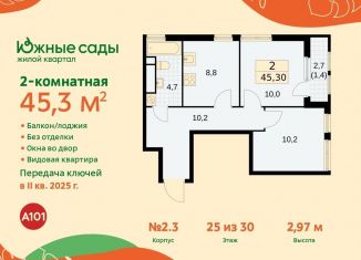 Продаю 2-комнатную квартиру, 45.3 м2, Москва, жилой комплекс Южные Сады, к2.4, ЖК Южные Сады