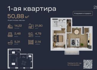 Однокомнатная квартира на продажу, 50.9 м2, Махачкала, Ленинский район, улица Лаптиева, 43А