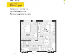Однокомнатная квартира на продажу, 45 м2, Ульяновск, Засвияжский район, квартал Европа, 46