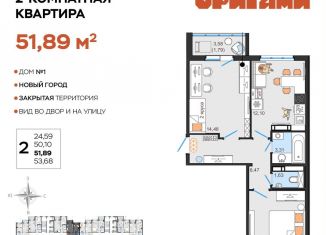 Продажа 2-ком. квартиры, 51.9 м2, Ульяновск