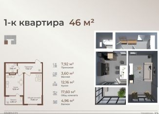 Продается 1-комнатная квартира, 46 м2, Дагестан