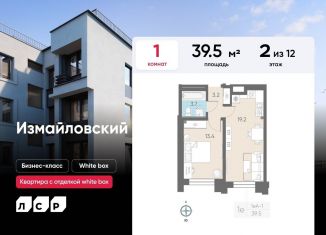 Продается 1-ком. квартира, 39.5 м2, Санкт-Петербург, Адмиралтейский район