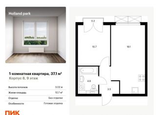 Продам 1-комнатную квартиру, 37.1 м2, Москва, метро Тушинская