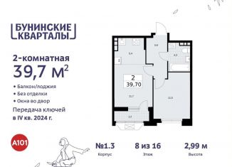 Продаю двухкомнатную квартиру, 39.7 м2, поселение Сосенское