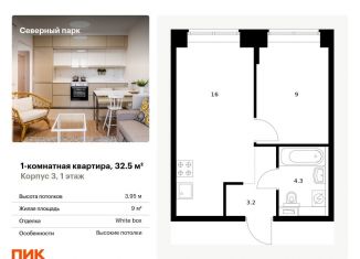 Продам однокомнатную квартиру, 32.5 м2, Хабаровский край