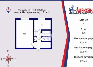 1-комнатная квартира на продажу, 32.5 м2, Санкт-Петербург, Красносельский район, Петергофское шоссе, 21к1