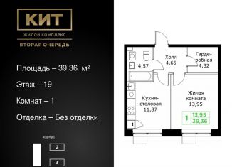 Продам 1-комнатную квартиру, 39.4 м2, Московская область