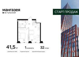 Продажа 1-ком. квартиры, 41.5 м2, Москва, Большая Тульская улица, 10с5, метро Шаболовская