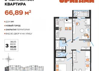 Продам 3-комнатную квартиру, 66.9 м2, Ульяновск