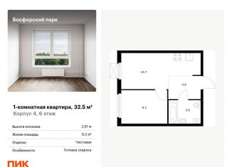 Продажа 1-ком. квартиры, 32.5 м2, Владивосток, Первомайский район, Архангельская улица, 23к1