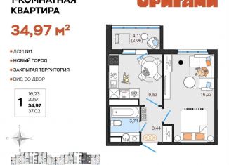 Продается 1-ком. квартира, 35 м2, Ульяновская область