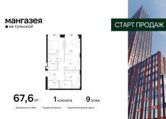 Продаю 1-комнатную квартиру, 67.6 м2, Москва, Большая Тульская улица, 10с5, метро Шаболовская