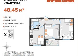Продажа двухкомнатной квартиры, 48.5 м2, Ульяновск