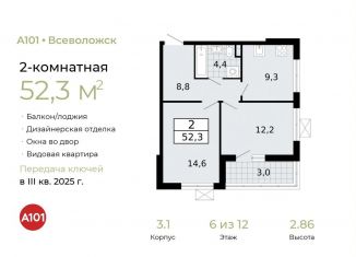 Продаю 2-комнатную квартиру, 52.3 м2, Всеволожск