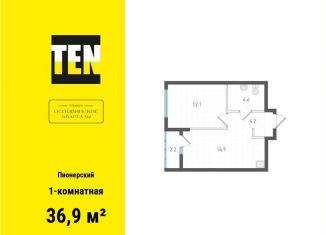 Продам 1-комнатную квартиру, 36.9 м2, Екатеринбург, метро Уральская