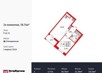 1-ком. квартира на продажу, 38.8 м2, Санкт-Петербург, метро Елизаровская