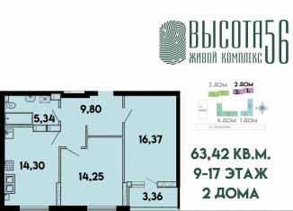 Продажа 2-комнатной квартиры, 63.4 м2, Калининград, Солдатская улица, 9к4