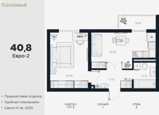 Продается двухкомнатная квартира, 40.8 м2, рабочий посёлок Винзили, Сосновая улица, 5