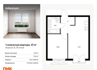 Продаю 1-ком. квартиру, 37 м2, Москва