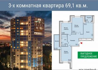 Продаю трехкомнатную квартиру, 69.1 м2, Хабаровский край, улица Кулибина, 14