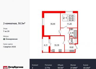 Продажа 2-ком. квартиры, 50.3 м2, Санкт-Петербург, метро Проспект Большевиков