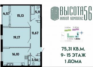 Продам 2-ком. квартиру, 75.3 м2, Калининград, Солдатская улица, 9к4