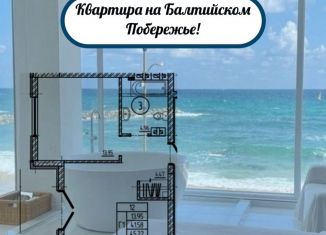 Продажа 1-комнатной квартиры, 45.2 м2, Калининградская область, улица Потёмкина, 15А