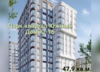 Продается 2-комнатная квартира, 47.9 м2, Кемерово, ЖК Южный