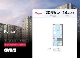 Продажа квартиры студии, 21 м2, Санкт-Петербург, метро Академическая