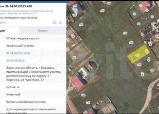Земельный участок на продажу, 6.3 сот., Воронеж, Советский район, Чукотская улица
