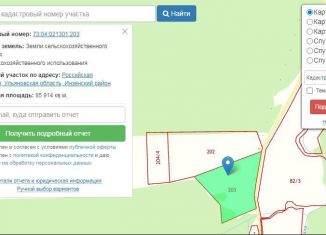 Земельный участок на продажу, 6700 сот., Мордовия, площадь Тысячелетия