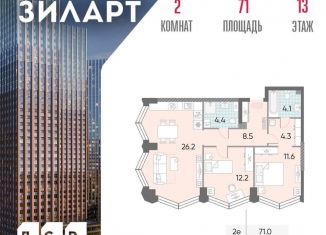 Продам 2-ком. квартиру, 71 м2, Москва, жилой комплекс Зиларт, 21/22, Даниловский район