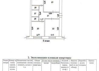 Продаю трехкомнатную квартиру, 57.3 м2, Пензенская область, проспект Мира, 46