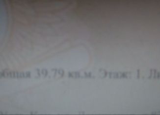 Продам офис, 39.79 м2, Республика Алтай, Ленинская улица, 87В