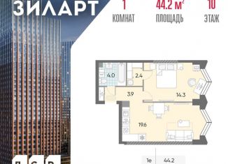 1-ком. квартира на продажу, 44.2 м2, Москва, жилой комплекс Зиларт, 21/22, ЖК Зиларт