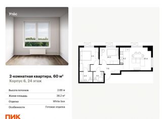 2-ком. квартира на продажу, 60 м2, Екатеринбург, метро Ботаническая