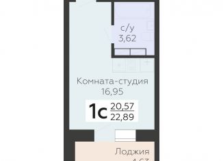 Продажа квартиры студии, 22.9 м2, Орловская область, улица Панчука, 83