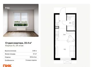 Продам квартиру студию, 22.4 м2, Екатеринбург, Чкаловский район