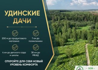 Участок на продажу, 7.4 сот., деревня Бабаиха, деревня Бабаиха, 19