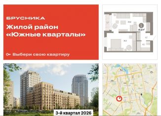 Продажа 1-ком. квартиры, 46.6 м2, Екатеринбург, метро Ботаническая