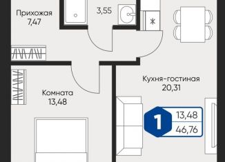 Продажа однокомнатной квартиры, 46.8 м2, село Озерецкое, бульвар Радости, 20