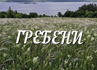 Земельный участок на продажу, 6 сот., деревня Гребени